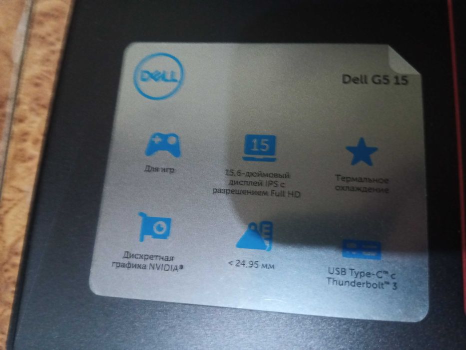 Ноутбук Dell G5 5587