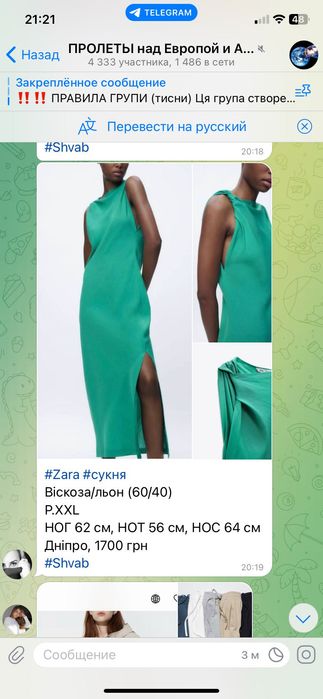 Сукня з боковим розрізом Zara