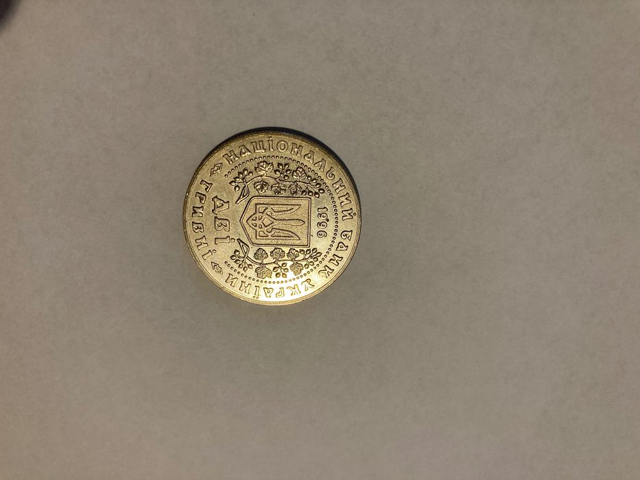 Монета 2 гривны 1996 року