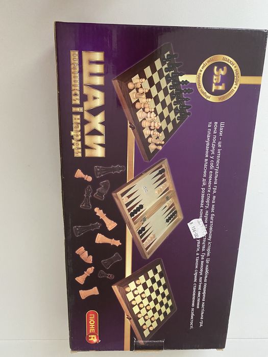 Шахи+шашки+нарди. Три в одному. НОВІ