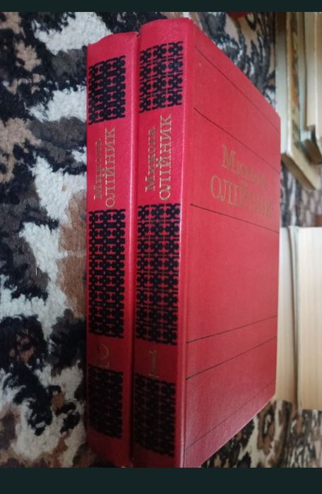 Микола Олійник  два томи