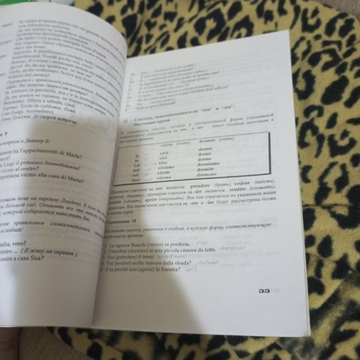 Італійська мова 3 три тижні 2001 року