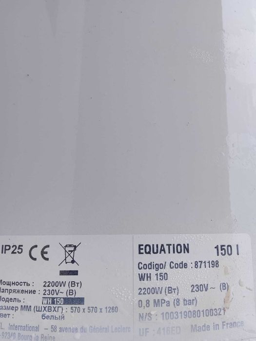 Acumulador térmico de 150 litros da marca Equation