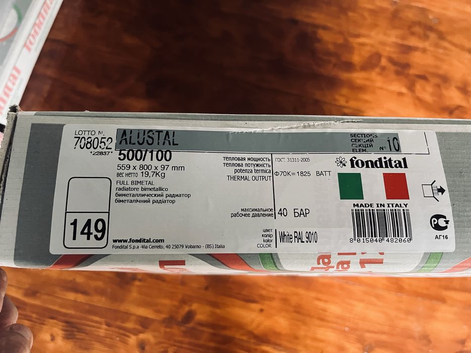 Радіатор біметалевий Fondital Alustal 500/100 10 секцій