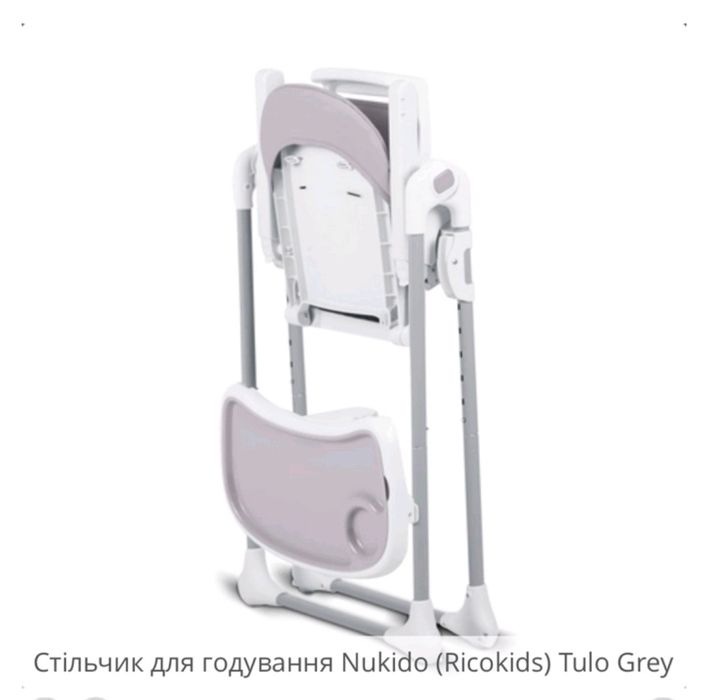 Стілець для годування nukido