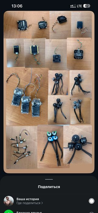 Комплектуючі FPV