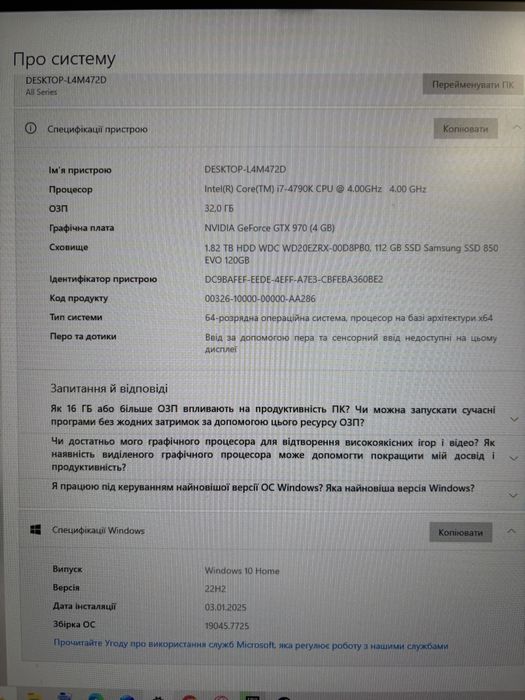 Компʼютер ігровий