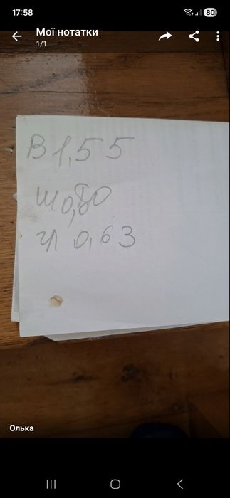 Контейнер стелаж з металу на колесах