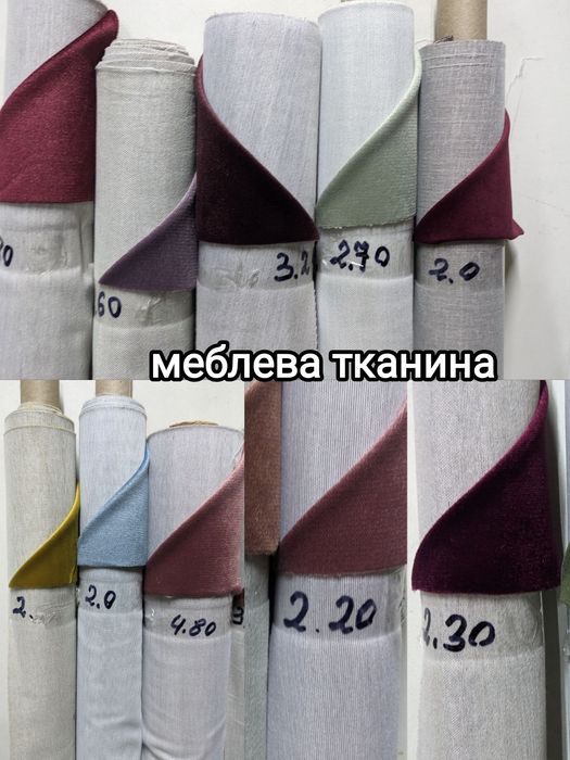 Мебельная ткань/ остаток ткани/ Отрез мебельной ткани