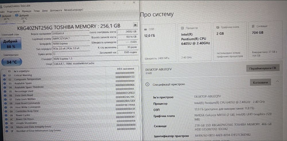Ігровий ноутбук NVIDIA MX130 2Gb, 12Gb DDR4, NVMe256Gb, HDD 500Gb, налаштований