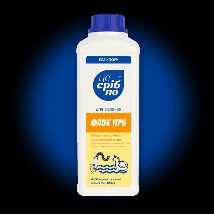 Забіб для дезінсекції Вашого басейну сріблом без запаху та хлору