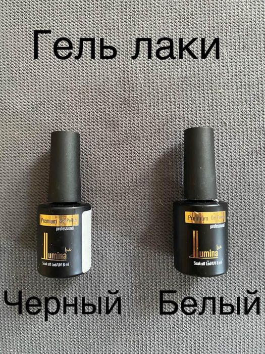 Гель лак база, топ.