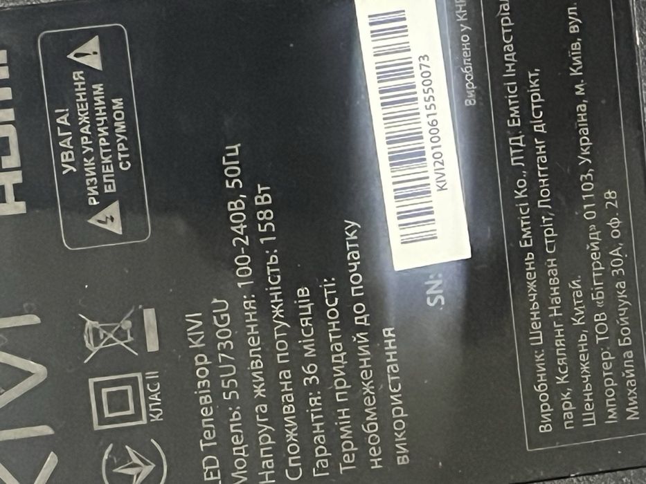 Телевизор Kivi 55U730GU SMART TV+T2 Голосовой набор, хорошее состояние