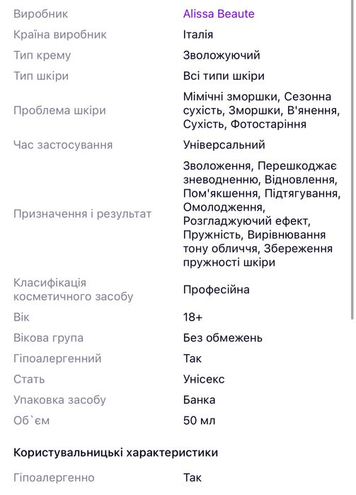 Зволожуючий та відновлюючий крем для обличчя