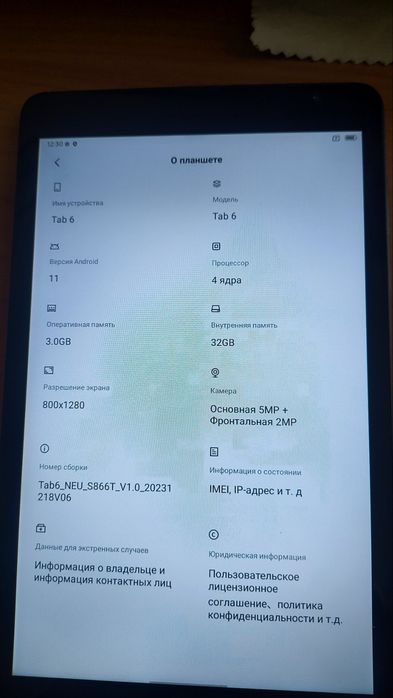 Планшет Blackview  Tab6