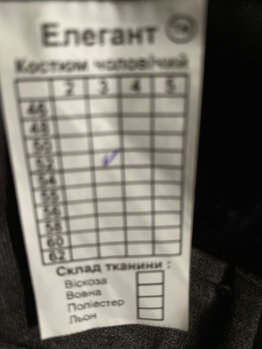 Нарядний костюм, 52 розмір.