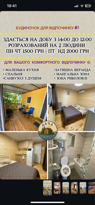 Отдых на берегу Днепра