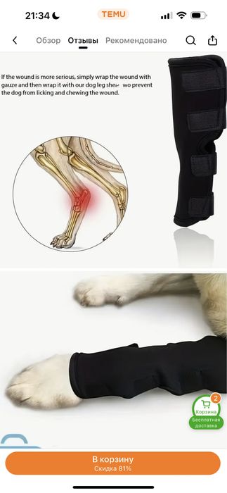 Бандаж на заднюю лапу для собаки, для кота . Протез