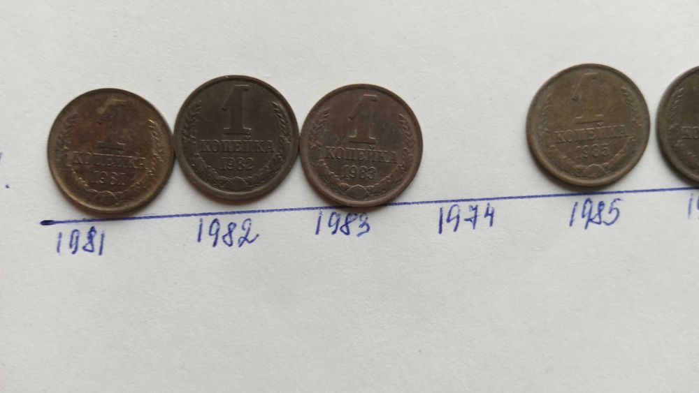 Монети СССР 1 коп. 1941-1991 роки