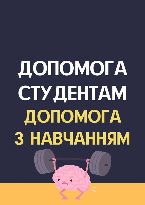 C/C++,C#, Python, HTML/CSS+JS Допомога студентам від репетитора.