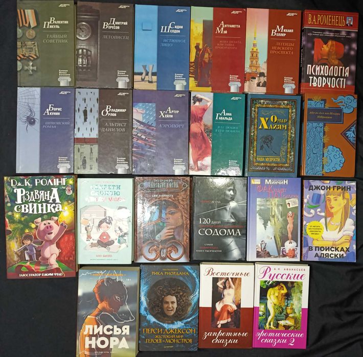 Лот книжок в дуже гарному стані художньої тематики частина 47,5