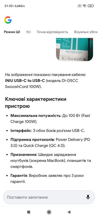 Кабель INIU USB C (2 м)