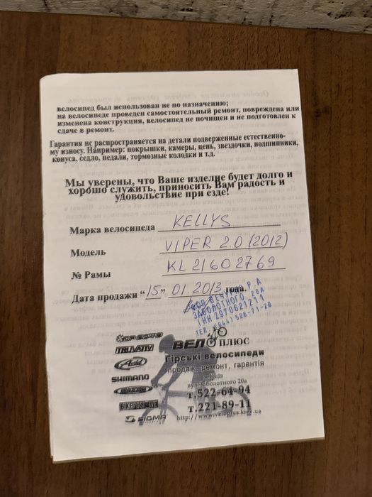 Велосепед Kellys viper 2.0