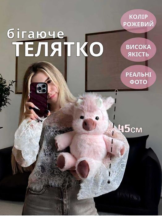 Плюшева іграшка бігаюче Телятко і Ягня | Мʼяка іграшка преміум якості | Дитяча велика плюшева іграшка на подарунок | Плюшева Вівця Овечка Вівця Овца