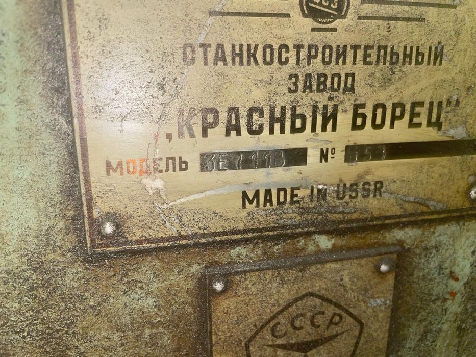 Плоско-шлифовальний 3Е711В