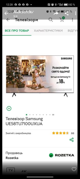 Телевізор Samsung Smart діагональ 58 на запчастини + захисне скло