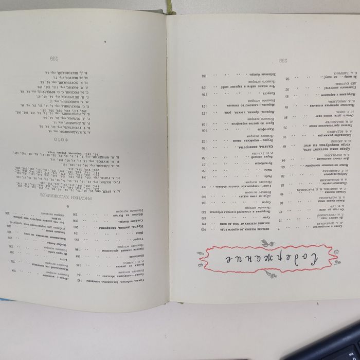 «Детское питание». Госторгиздат,1964 г.