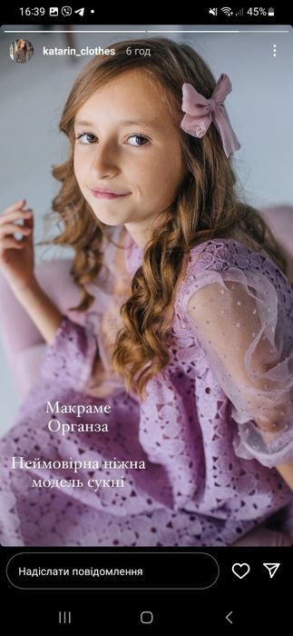 Чарівна ніжна сукня плаття, 122р.