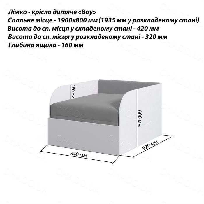 Диван, Дитяче Крісло, Ліжко Підліткове, Кроватка Дитяча