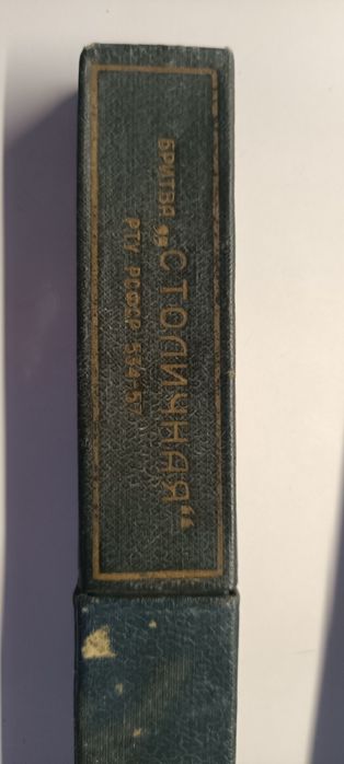 Продам бритва опаска