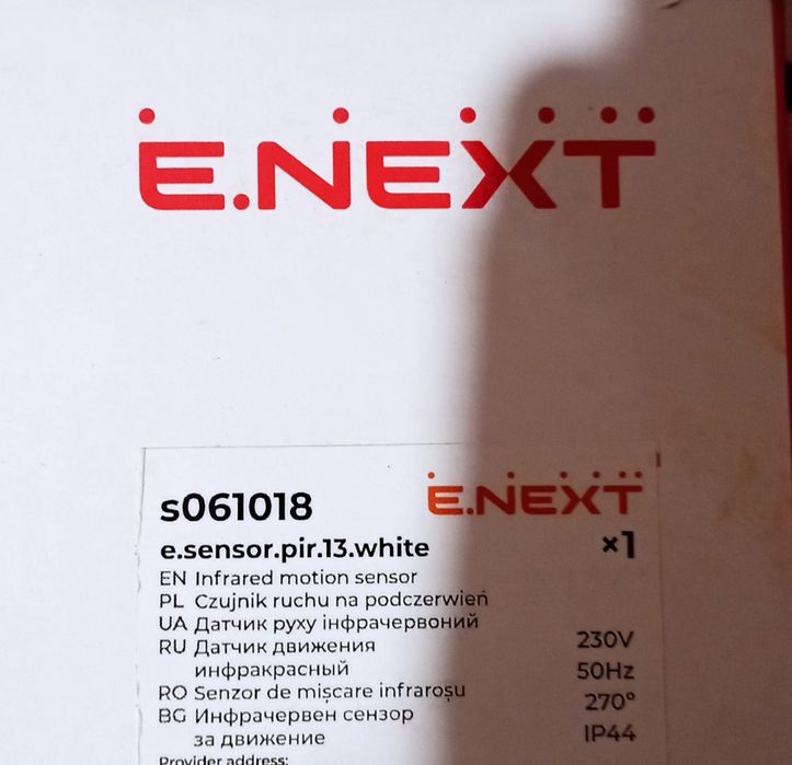 Датчик руху E. NEXT