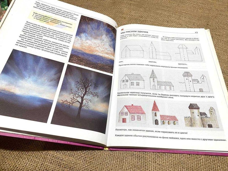 Большой самоучитель рисования, подарочная книга