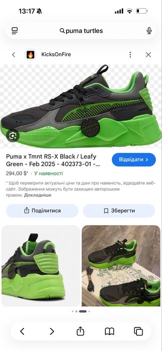 Кросівки Puma turtles 36 розмір дитячі
