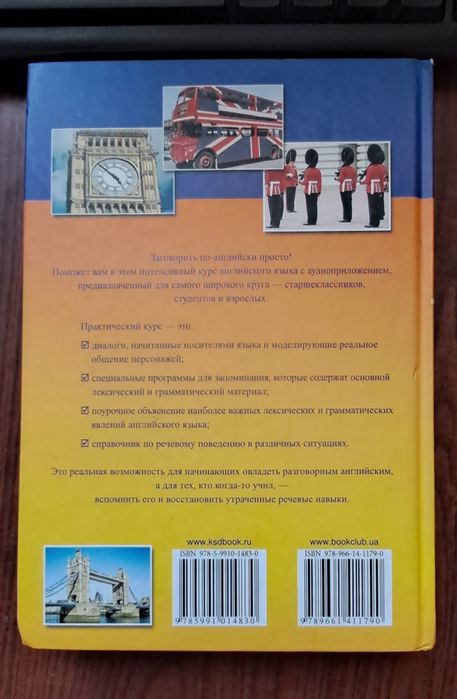 Практический курс английского языка
В наявності
Практический курс анг