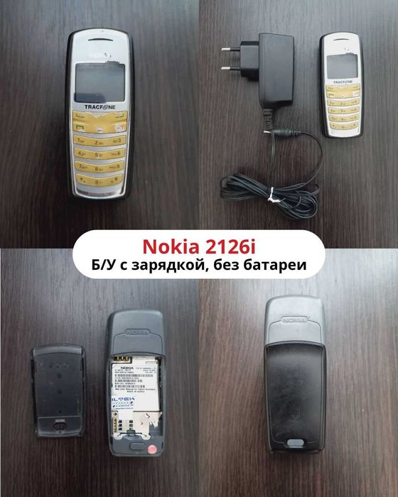 Кнопочный телефон (Б/У)