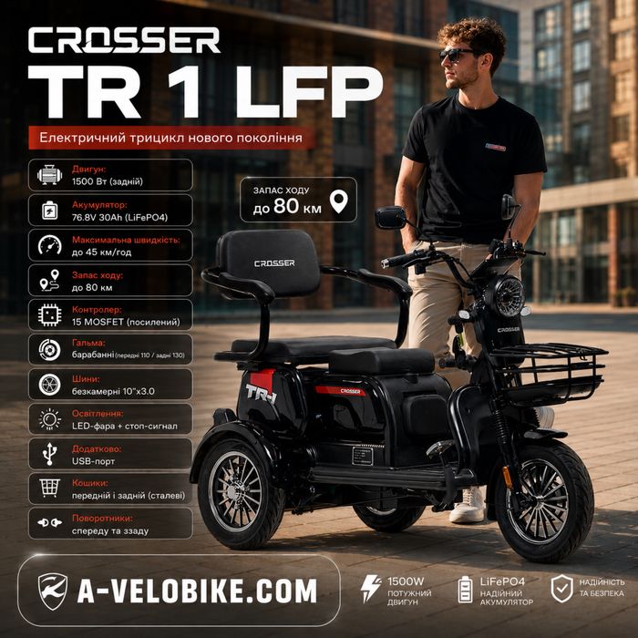 Crosser TR1 1500 W, аккум LI-Fe