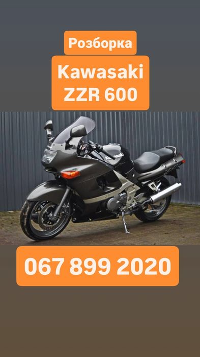 Kawasaki ZZR 600 на запчастини