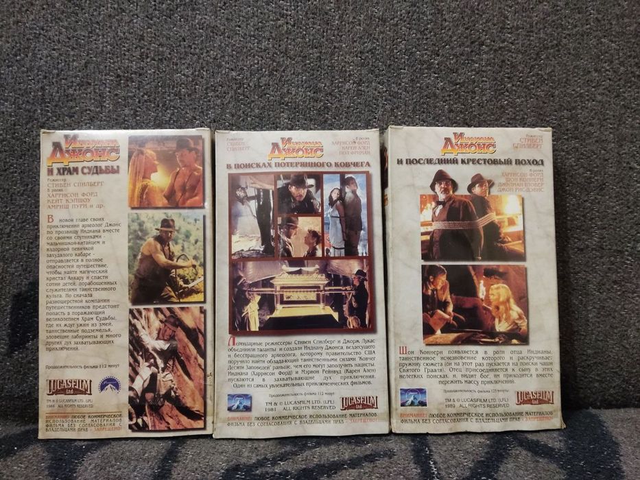 Продам уникальную коллекцию фильмов Индиана Джонс 1-3 видеокассеты VHS