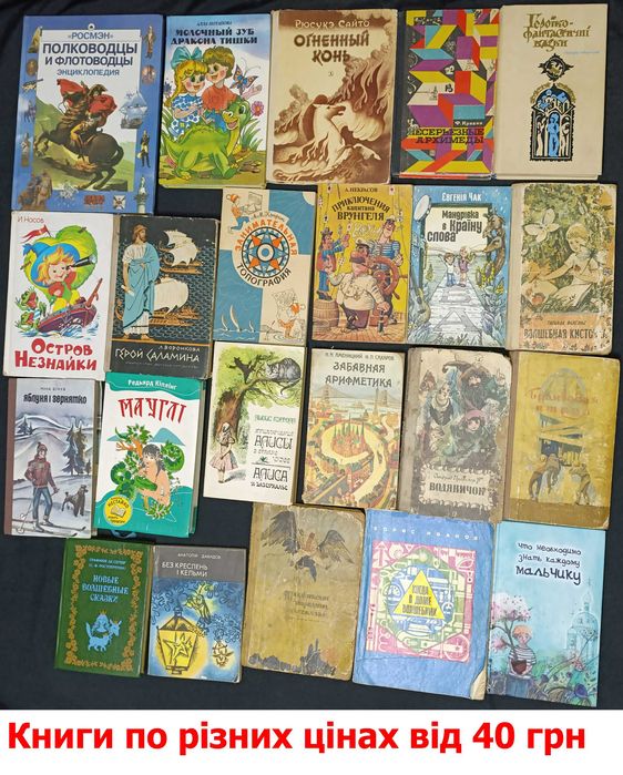 Книжки для детей старого та нового часу 65.15