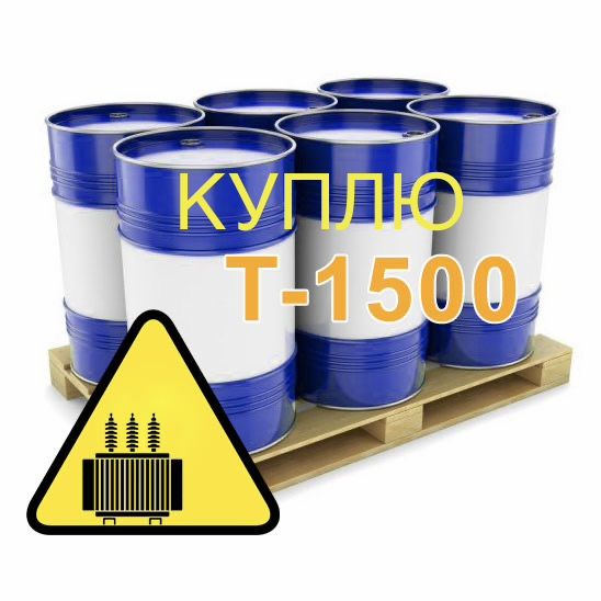 Трансформаторное масло и сталь самовывоз