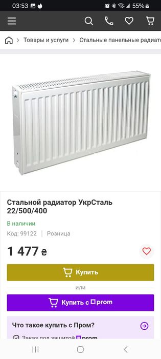 Продам стальной радиатор