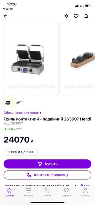 Гриль контактний подвійний