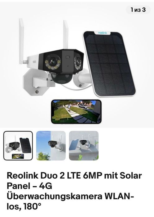 Reolink Duo 2 LTE 6MP