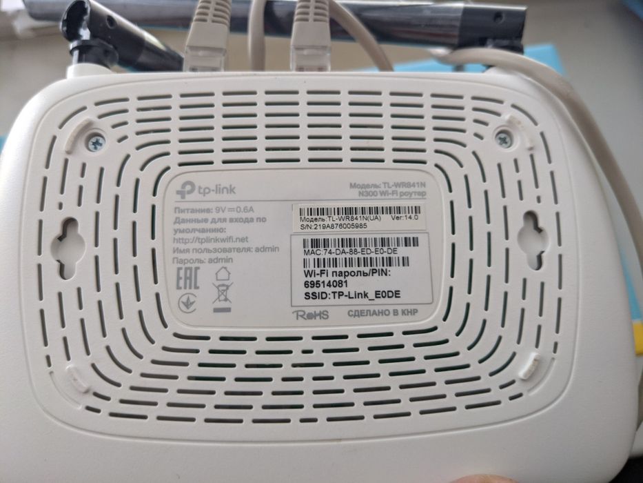 Продам роутер TL-WR841N б.у.