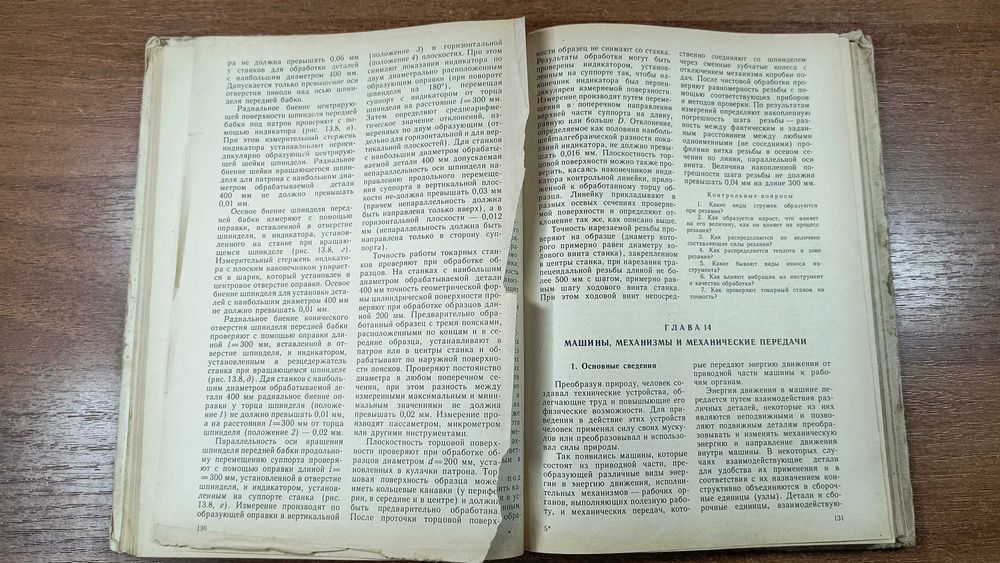 Токарная обработка Фещенко (Токарное дело)