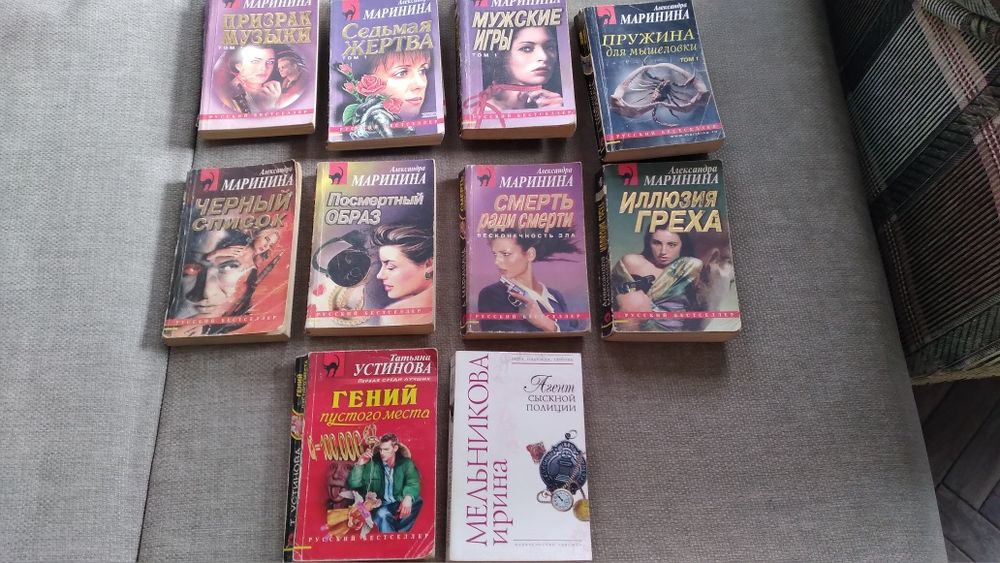 А. Маринина. Серия захватывающих детективов